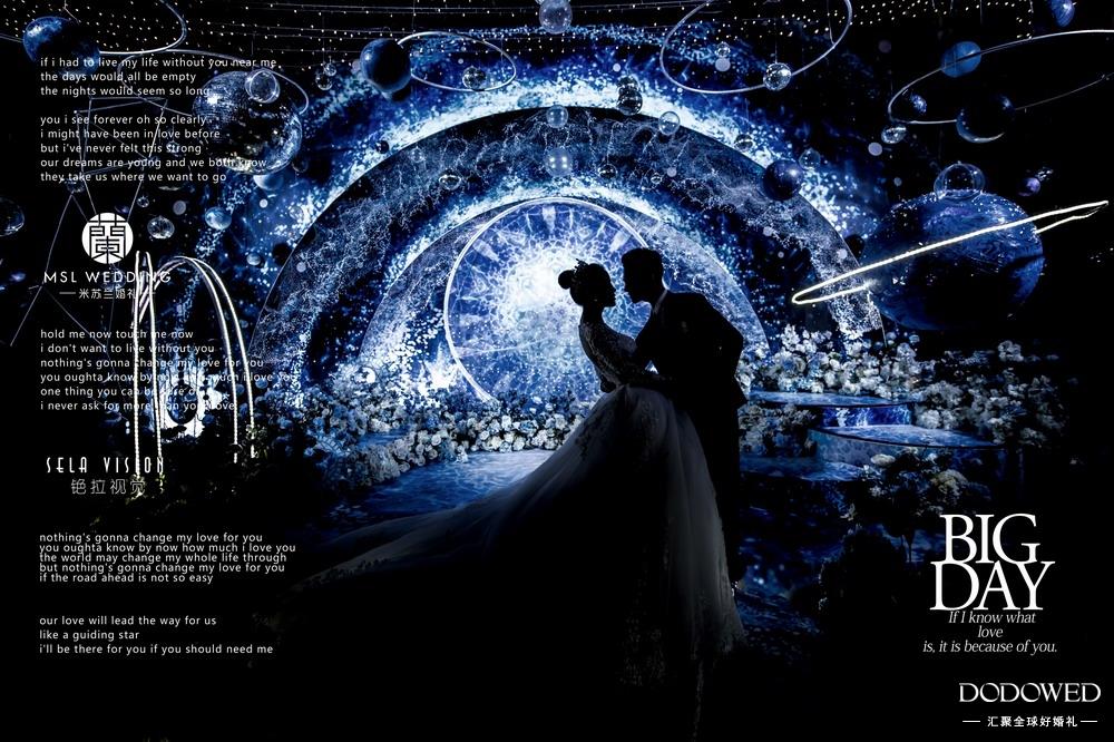 米苏蘭婚礼作品《浩瀚的星空里》