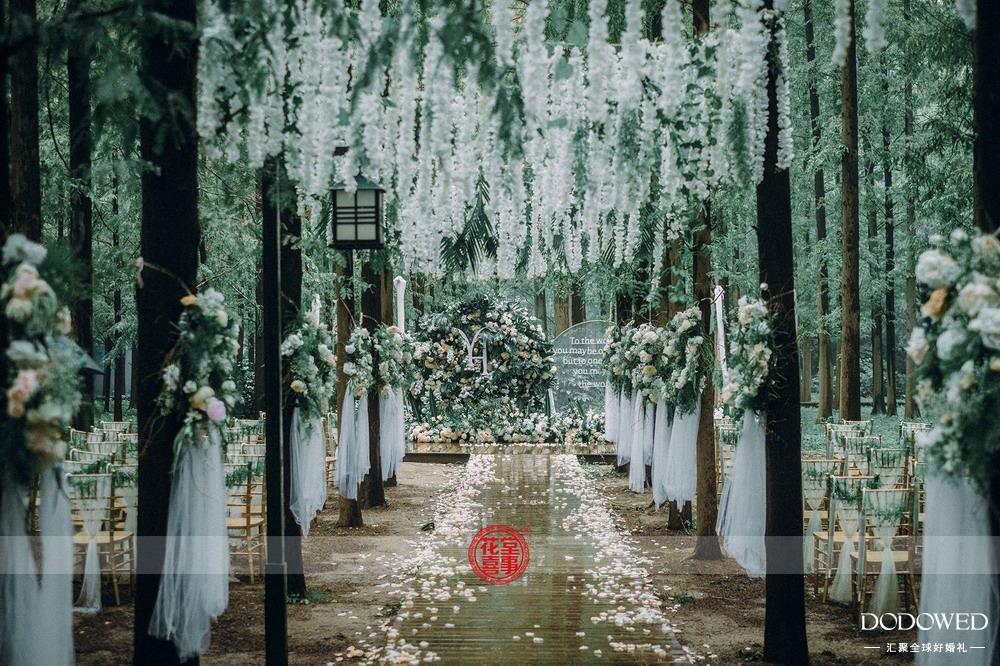 花堂喜事婚礼策划案例《暮光森林》
